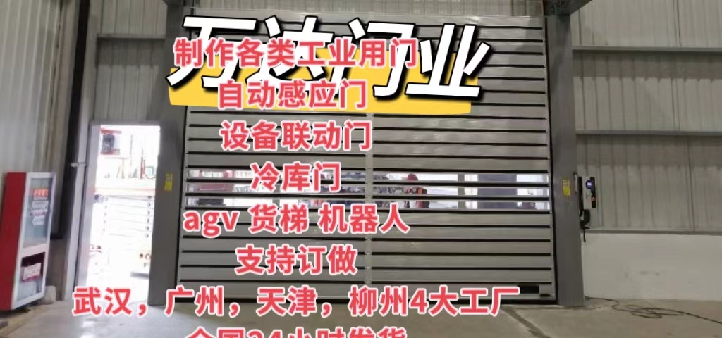 安龙防爆电动卷帘门（镀锌）